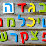 Beginners Hebrew with Rabbi Hillel